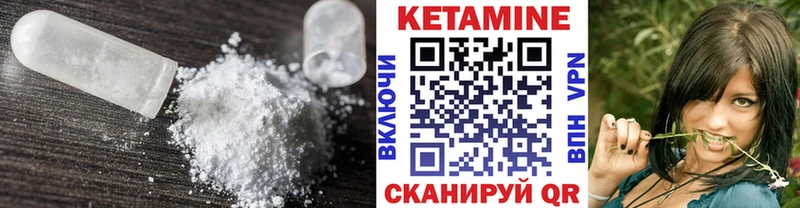 Кетамин VHQ  Кизел 