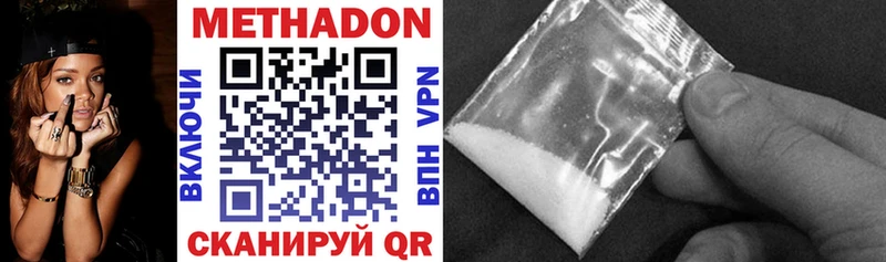 МЕТАДОН methadone Кизел